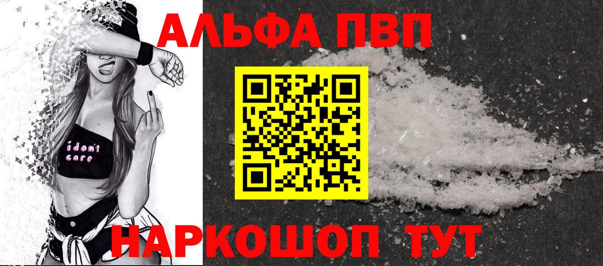 Alpha-PVP VHQ  А ПВП крисы CK  Alpha-PVP Соль  Вход с VPN  Москва 