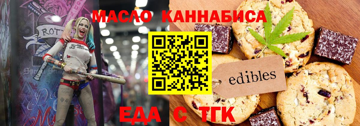 Москва  Canna-Cookies марихуана  Вход с VPN 