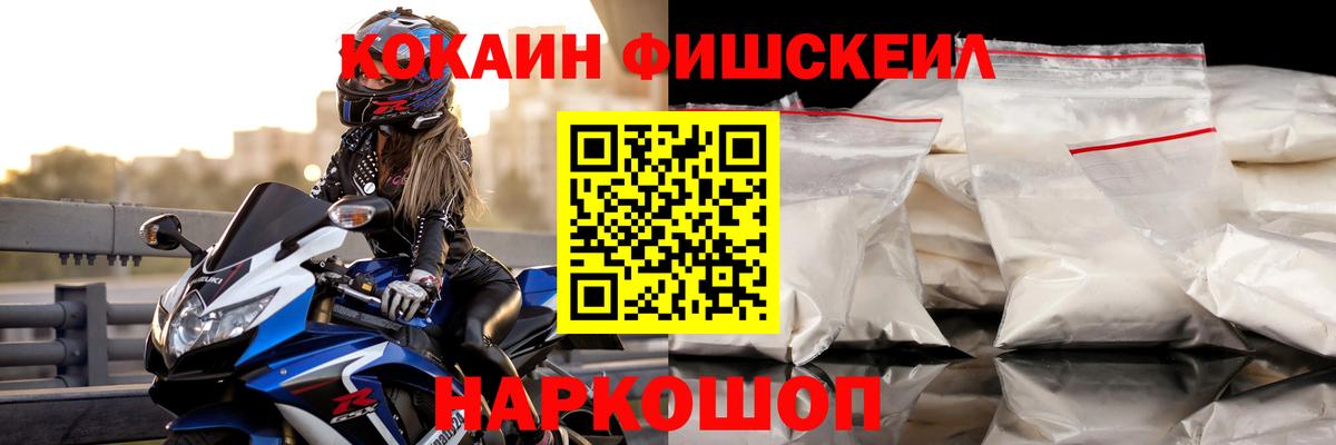 Москва  Cocaine VHQ  Вход с VPN 