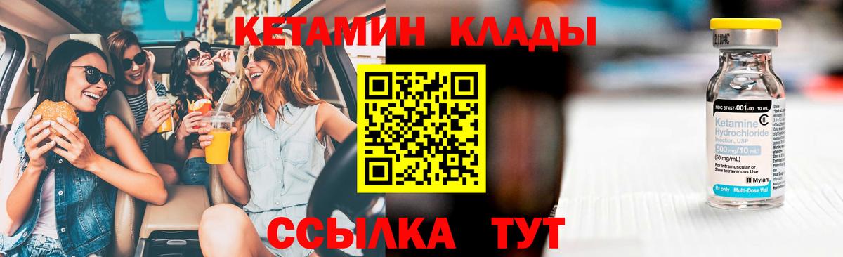 КЕТАМИН ketamine Москва