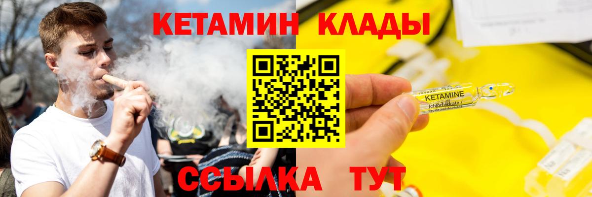 Москва  КЕТАМИН VHQ  Вход с VPN 