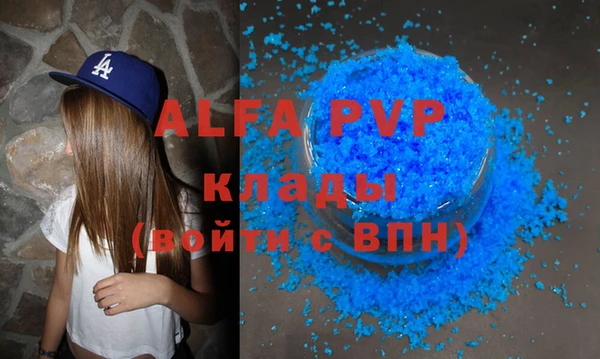 ALPHA PVP Саяногорск