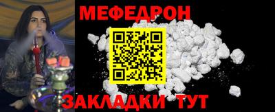 мефедрон VHQ Ипатово
