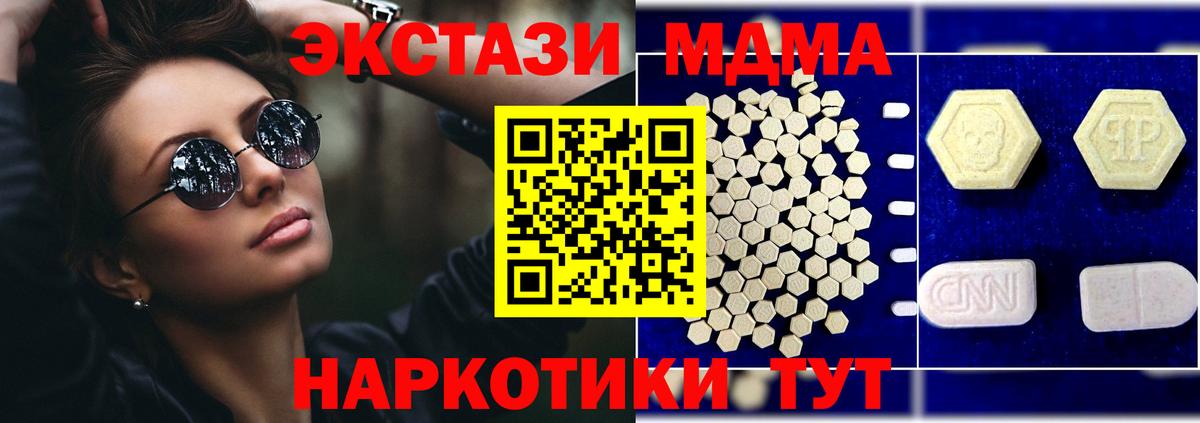 MDMA  МДМА VHQ  Москва  Вход с VPN  MDMA молли 