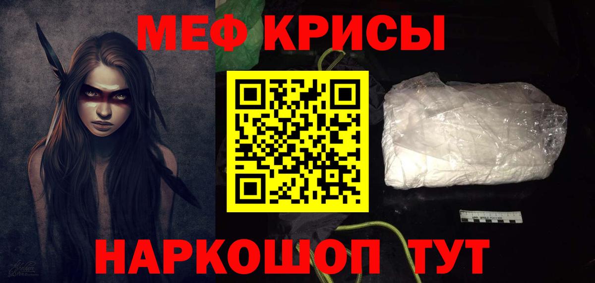 Москва  МЕФ mephedrone  МЕФ  Вход с VPN 