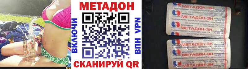 МЕТАДОН кристалл  сайты даркнета клад  Москва 