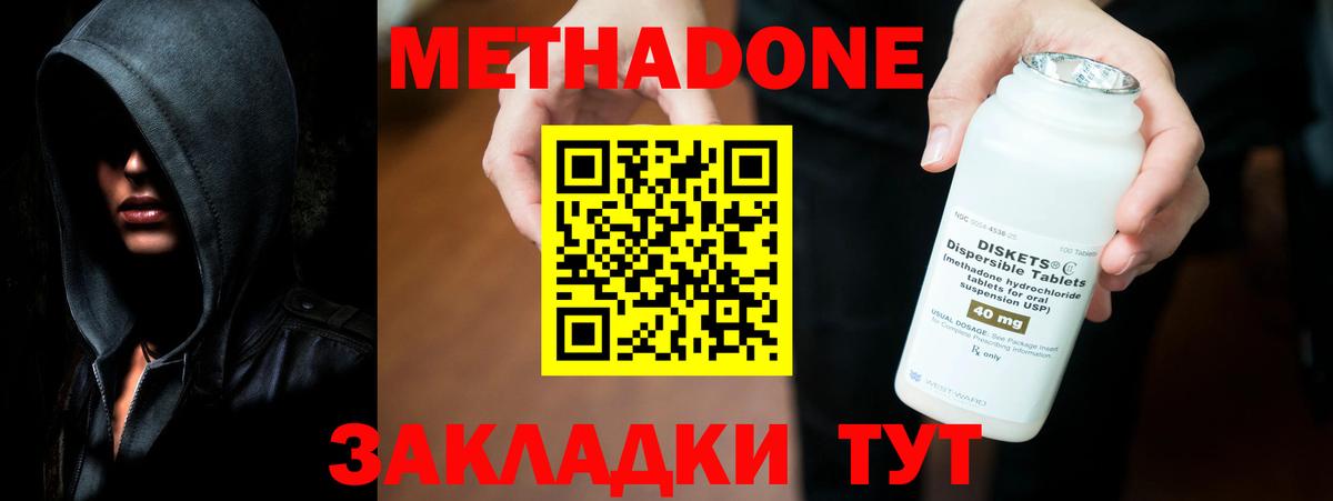 МЕТАДОН VHQ  Метадон кристалл  Москва  Вход с VPN 