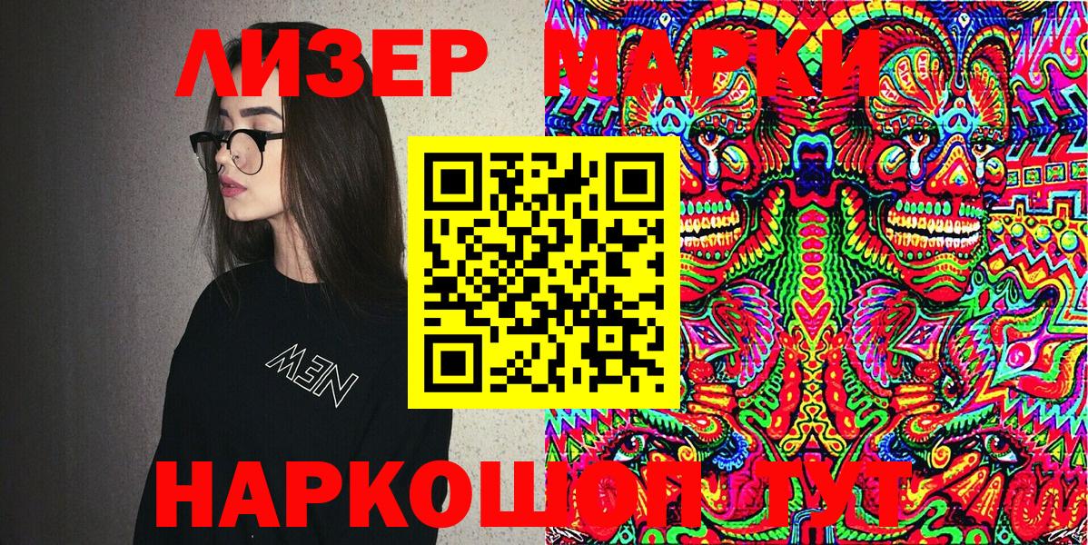 Марки NBOMe 1,5мг  Вход с VPN  Марки NBOMe 1,5мг  Москва 