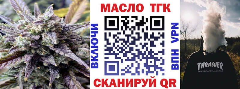 ТГК THC oil  Москва 
