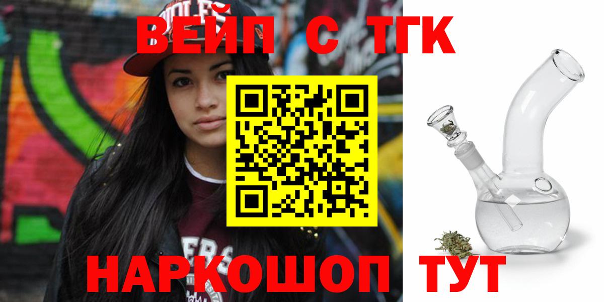 Москва  ТГК концентрат  Дистиллят ТГК вейп с тгк  Вход с VPN 