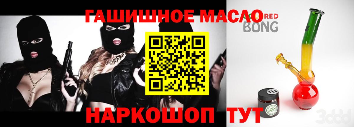 ТГК THC oil Москва