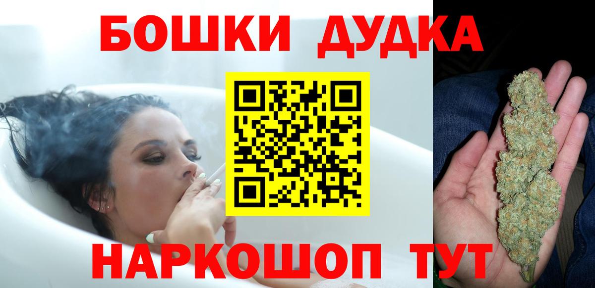 Конопля White Widow  Бошки марихуана конопля  Конопля OG Kush  Бошки марихуана гибрид  Вход с VPN  Москва 
